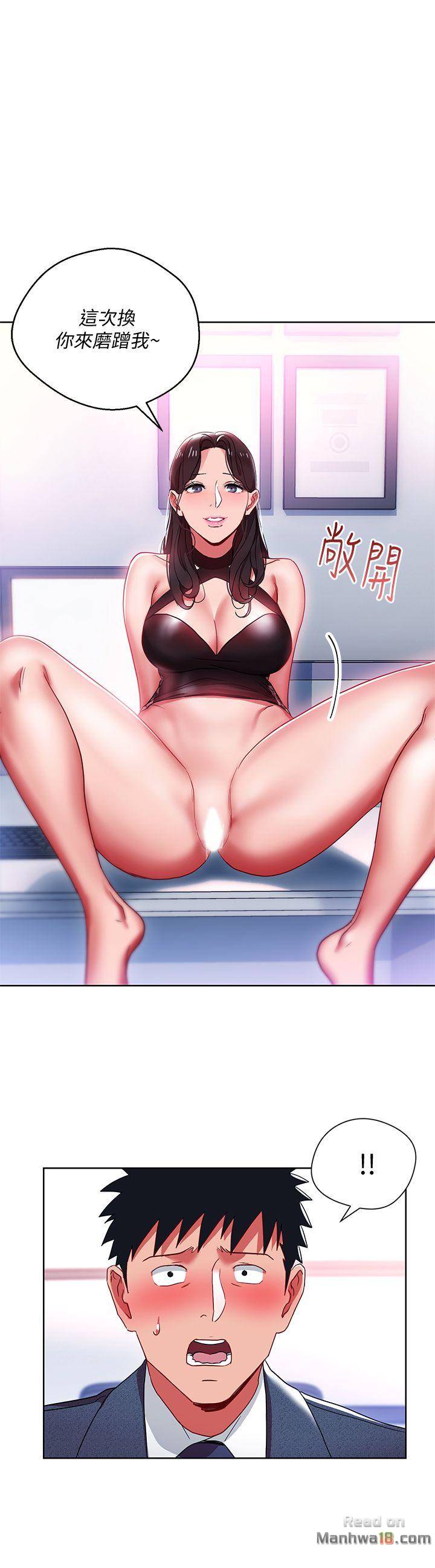 Boss Reverse Raw Chapter 10 Page 1
