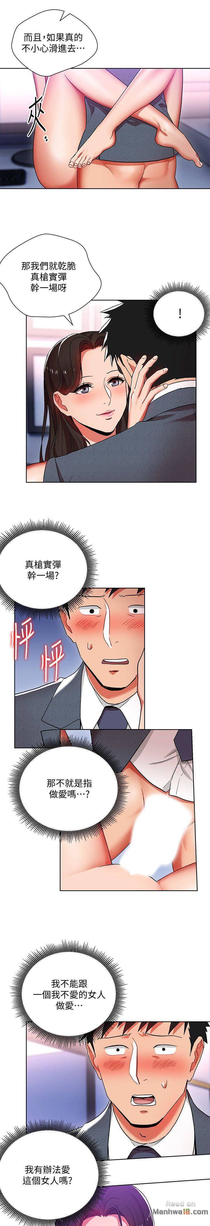 Boss Reverse Raw Chapter 10 Page 11