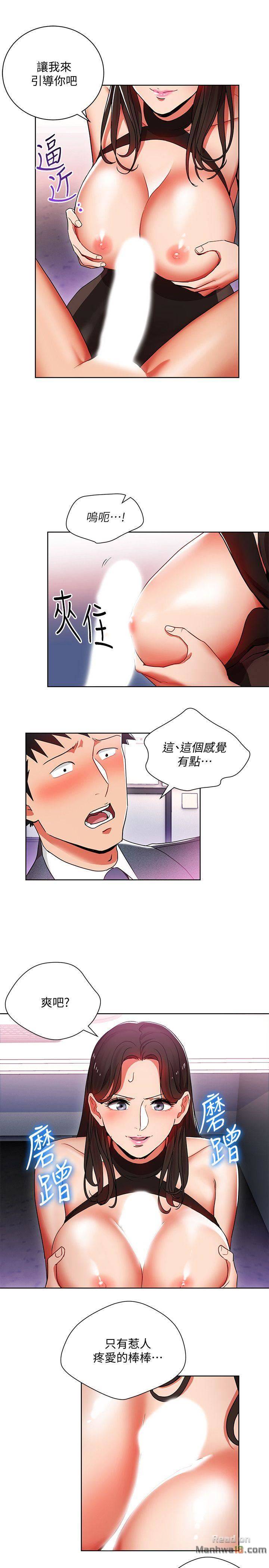 Boss Reverse Raw Chapter 10 Page 19