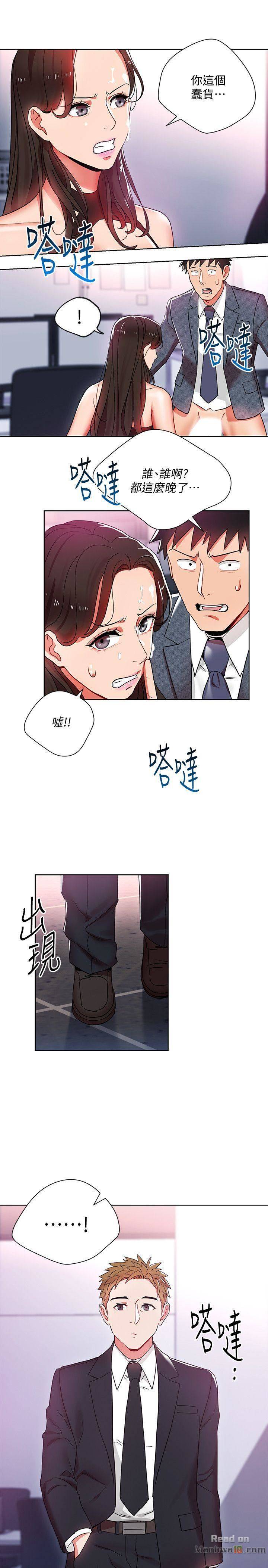Boss Reverse Raw Chapter 10 Page 29