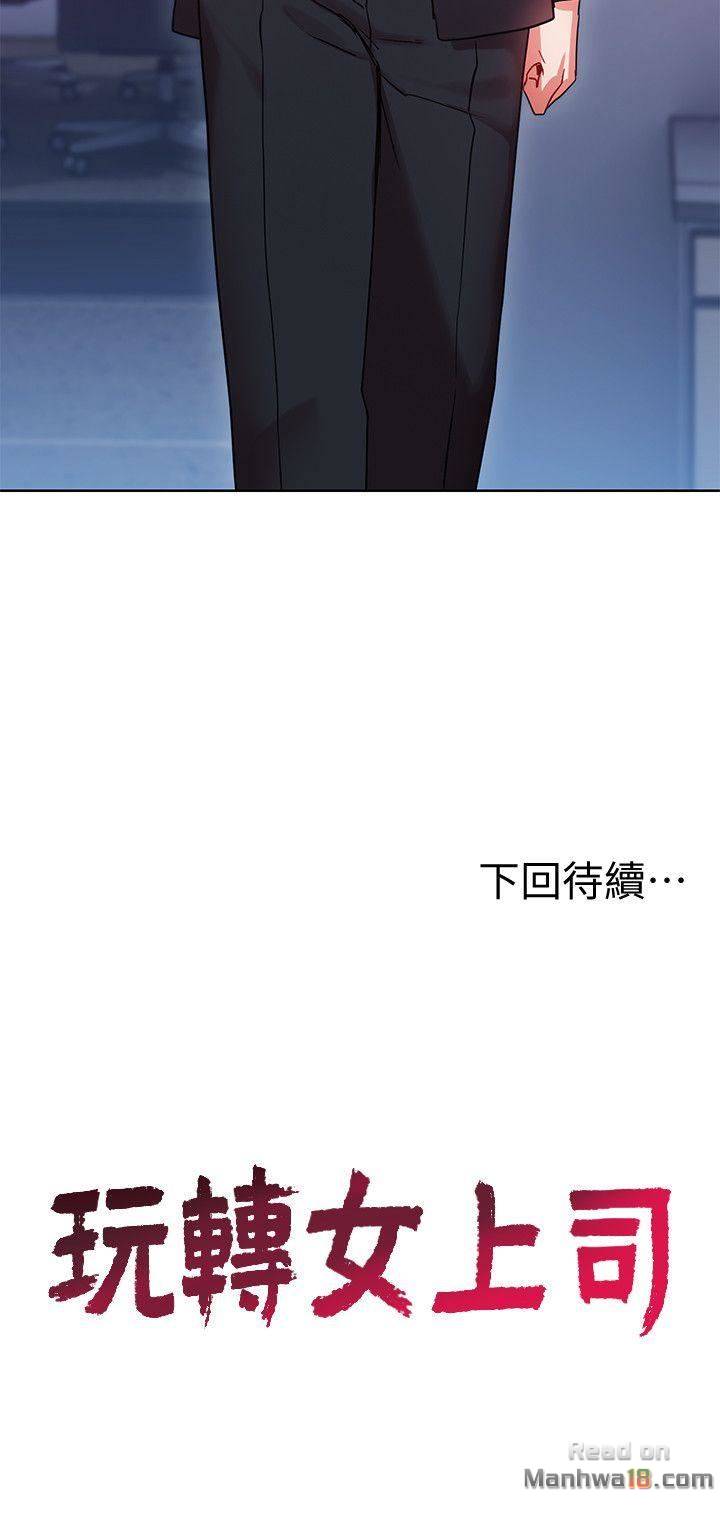 Boss Reverse Raw Chapter 10 Page 30