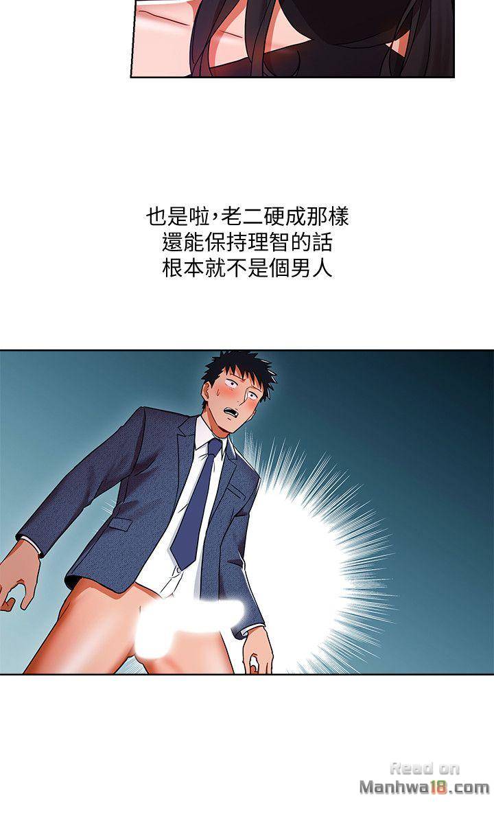 Boss Reverse Raw Chapter 10 Page 4