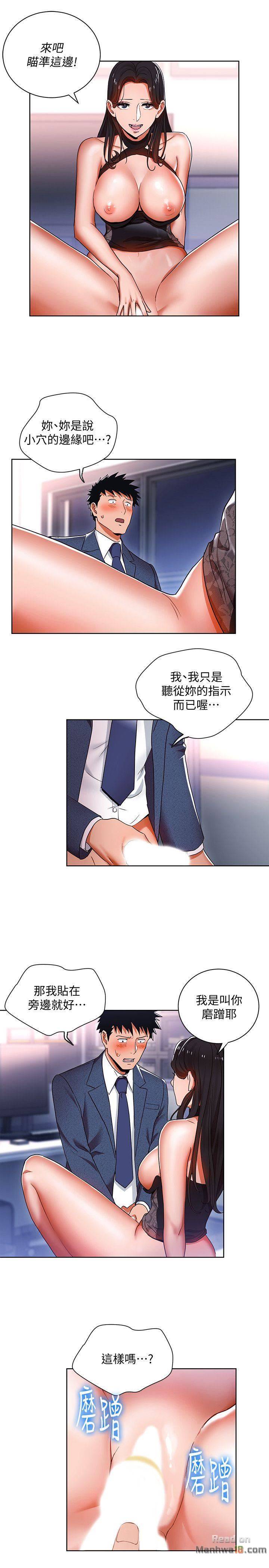 Boss Reverse Raw Chapter 10 Page 7