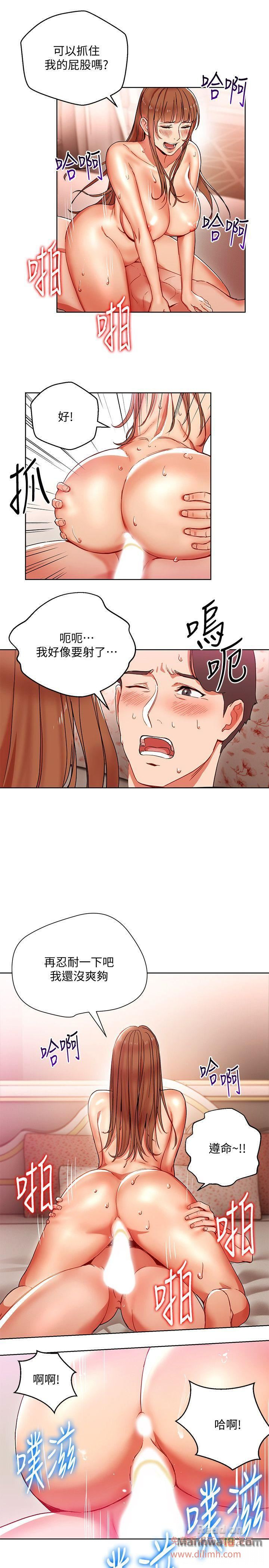 Boss Reverse Raw Chapter 11 Page 11
