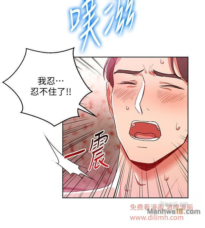 Boss Reverse Raw Chapter 11 Page 12