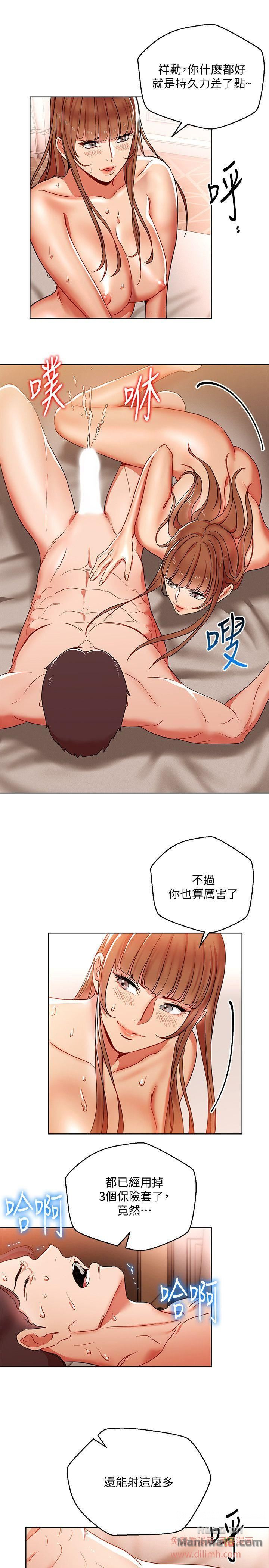 Boss Reverse Raw Chapter 11 Page 13