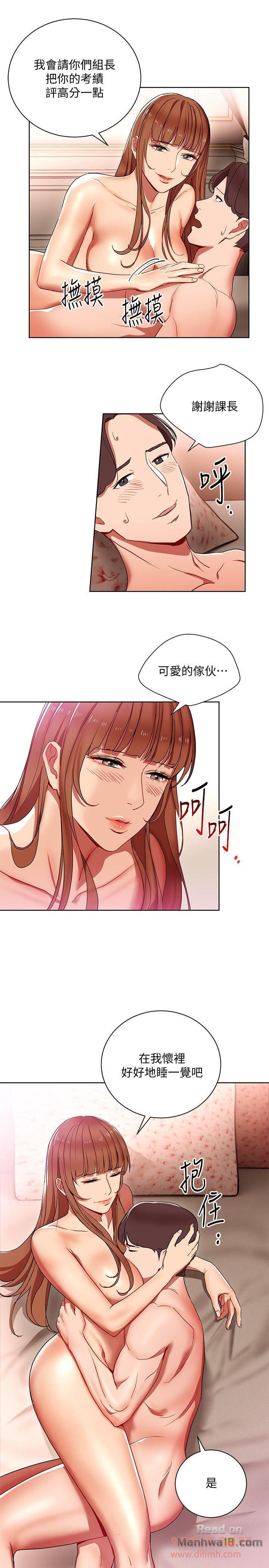 Boss Reverse Raw Chapter 11 Page 15