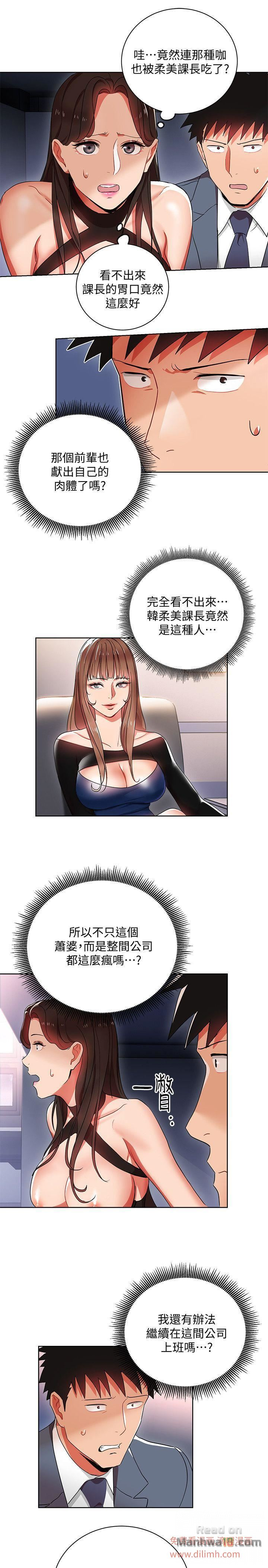Boss Reverse Raw Chapter 11 Page 19