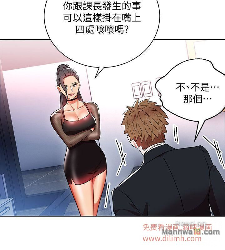 Boss Reverse Raw Chapter 11 Page 20