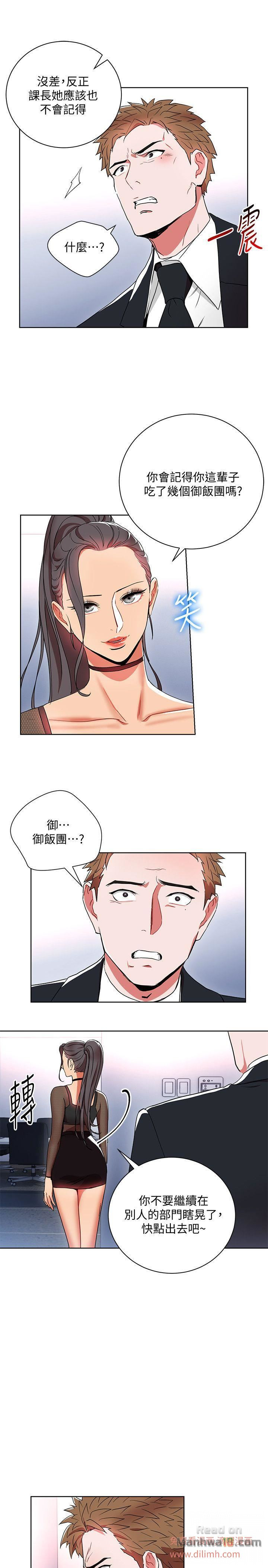 Boss Reverse Raw Chapter 11 Page 21