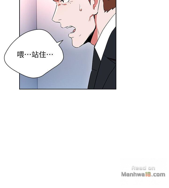 Boss Reverse Raw Chapter 11 Page 22