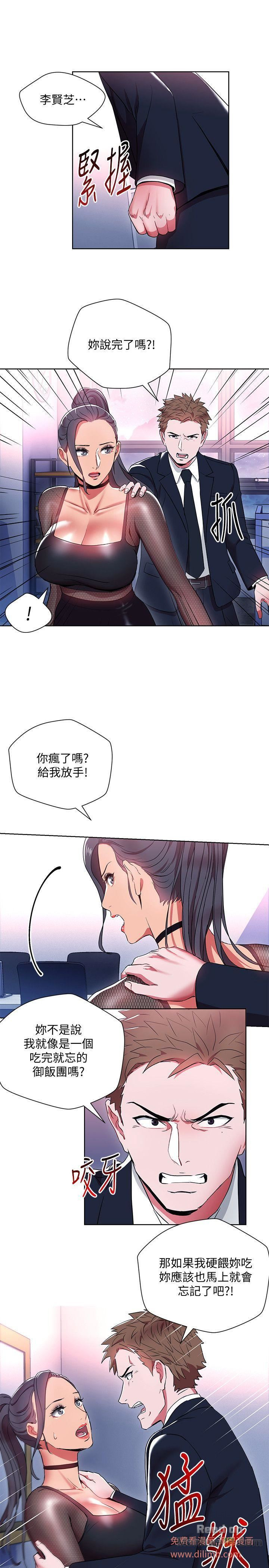 Boss Reverse Raw Chapter 11 Page 23