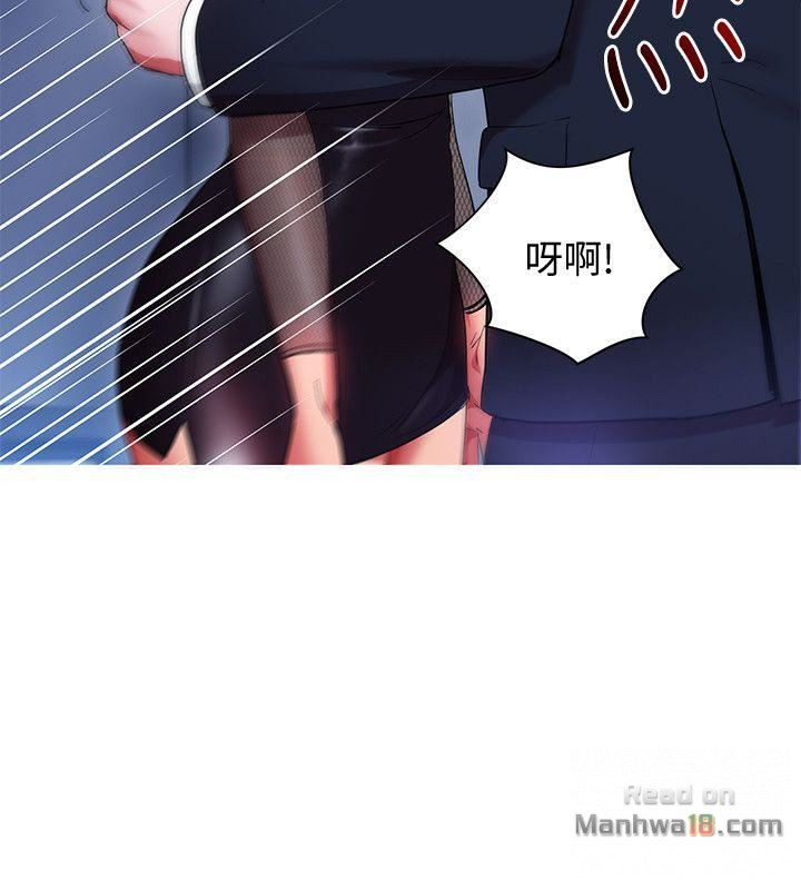 Boss Reverse Raw Chapter 11 Page 24