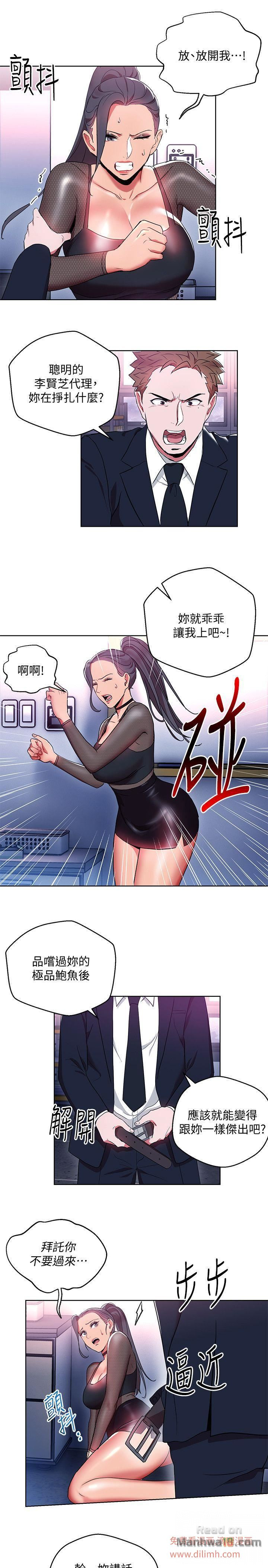 Boss Reverse Raw Chapter 11 Page 25