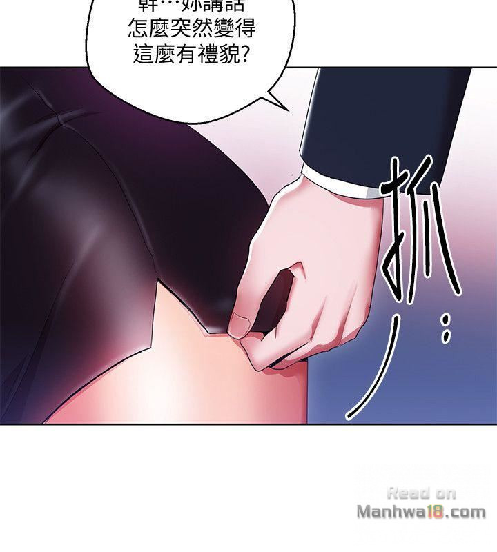 Boss Reverse Raw Chapter 11 Page 26