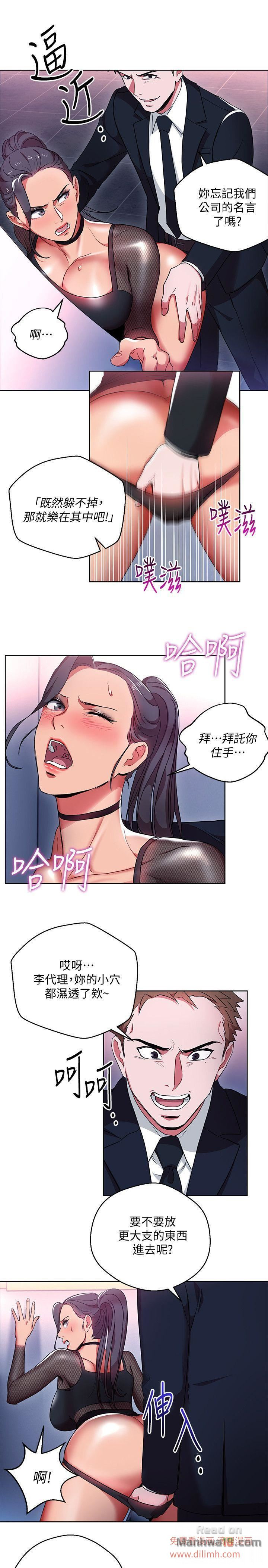 Boss Reverse Raw Chapter 11 Page 27