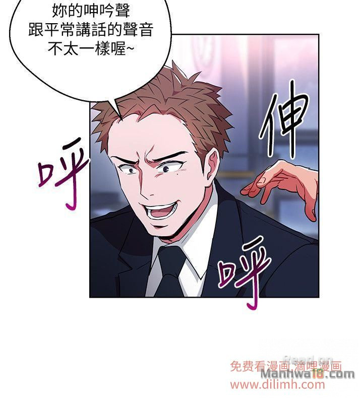 Boss Reverse Raw Chapter 11 Page 28