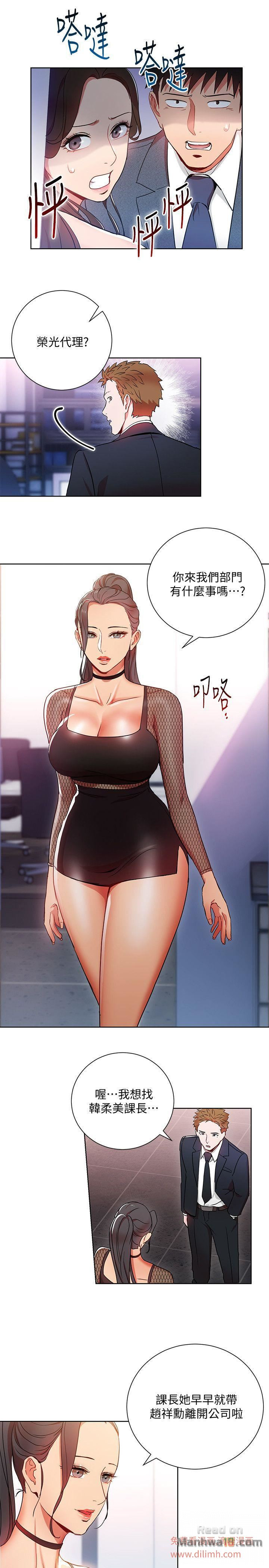 Boss Reverse Raw Chapter 11 Page 5