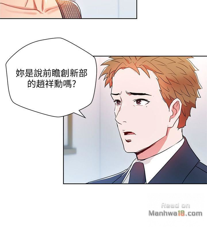 Boss Reverse Raw Chapter 11 Page 6