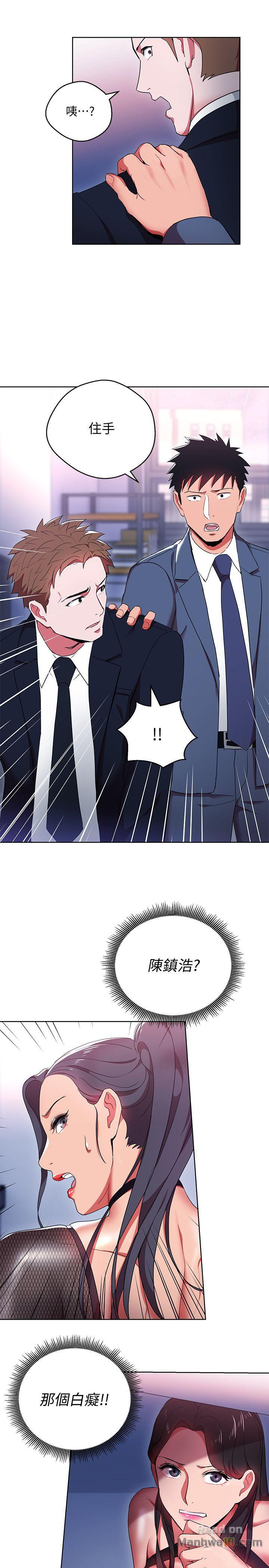 Boss Reverse Raw Chapter 12 Page 1