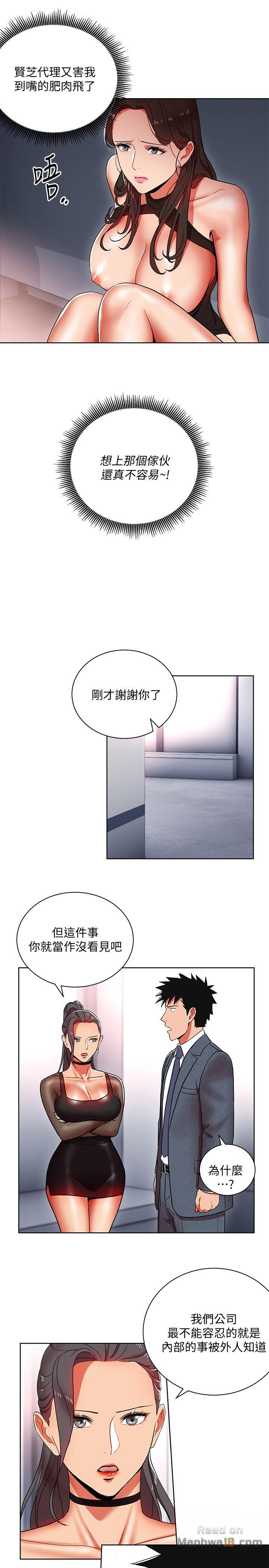 Boss Reverse Raw Chapter 12 Page 11