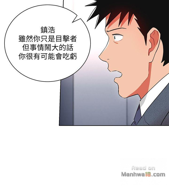 Boss Reverse Raw Chapter 12 Page 12
