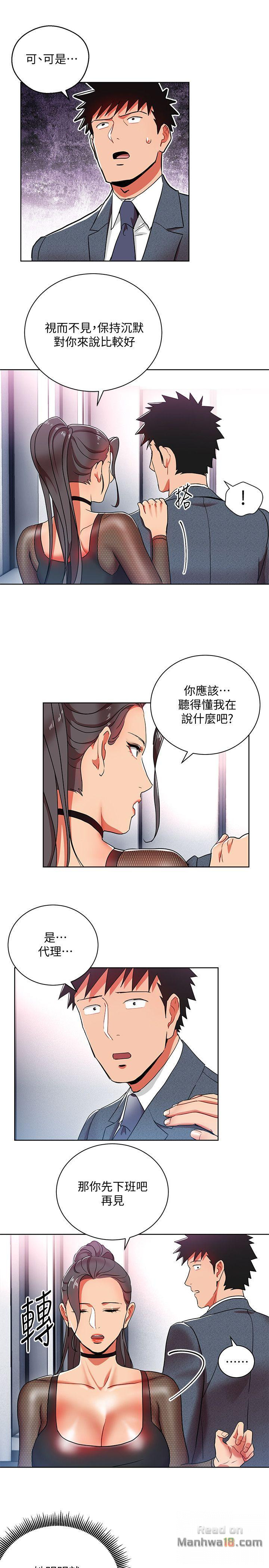 Boss Reverse Raw Chapter 12 Page 13