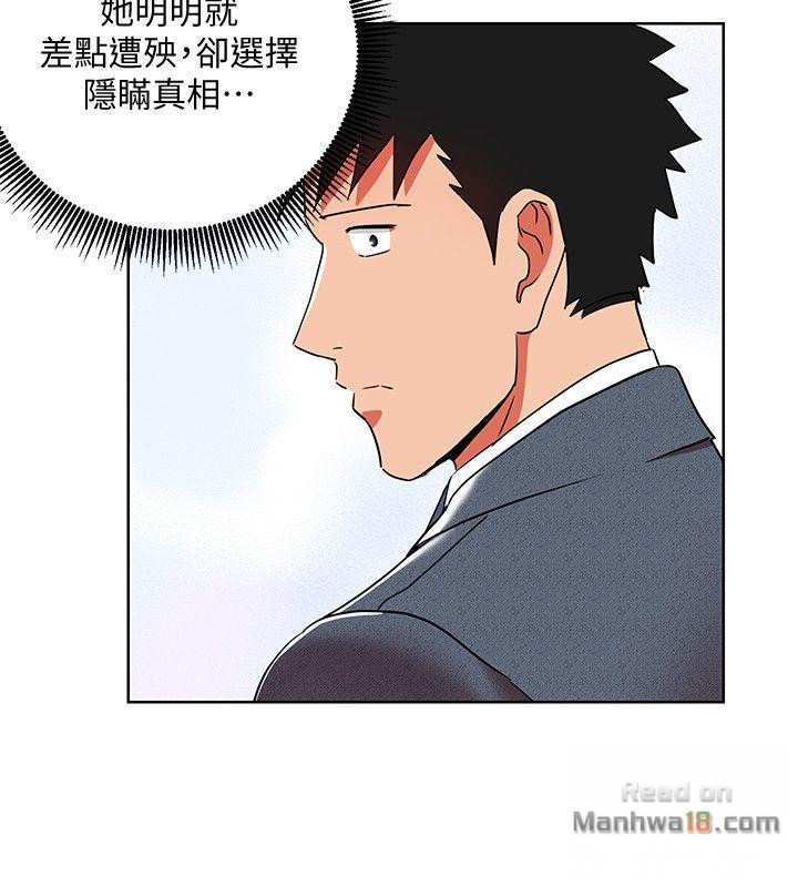 Boss Reverse Raw Chapter 12 Page 14