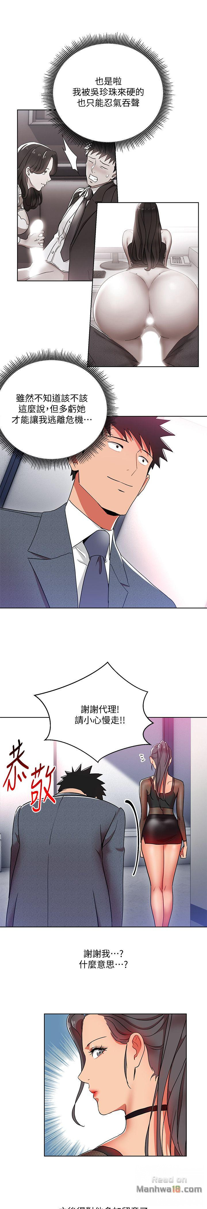 Boss Reverse Raw Chapter 12 Page 15
