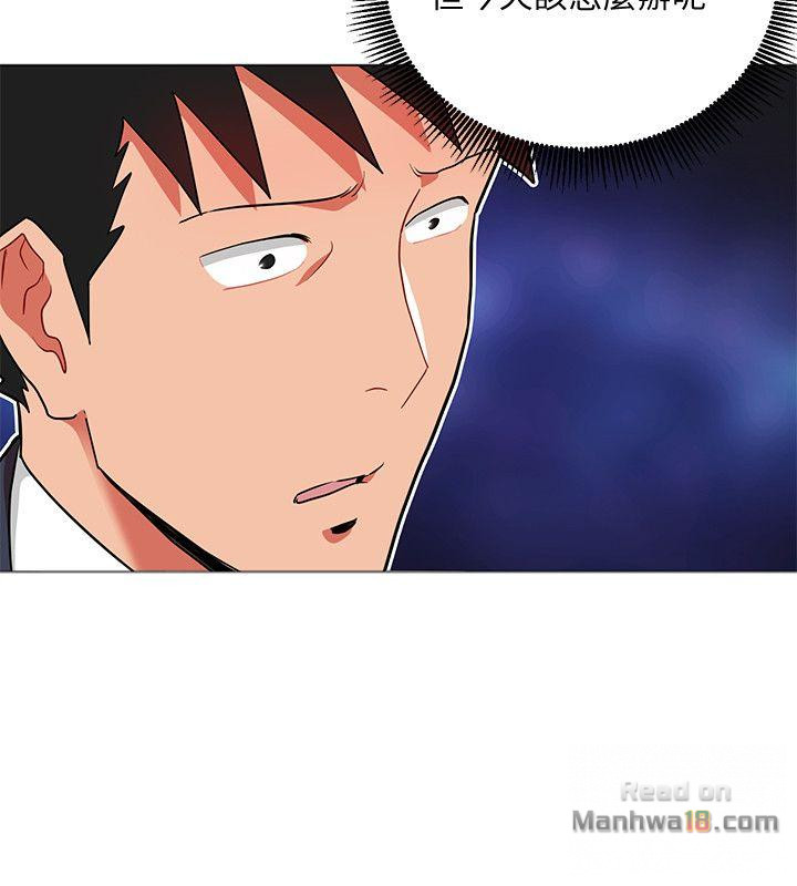 Boss Reverse Raw Chapter 12 Page 18