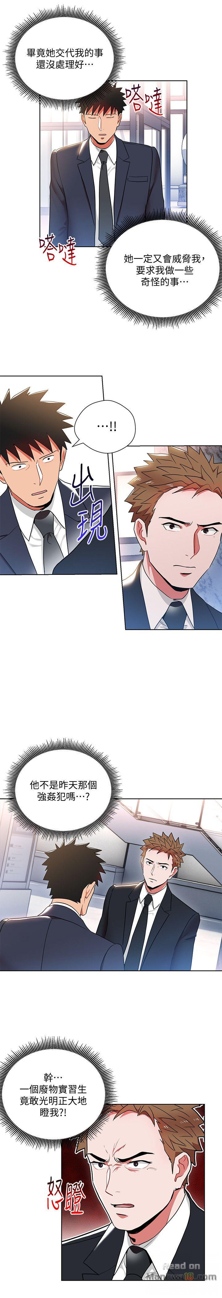 Boss Reverse Raw Chapter 12 Page 19