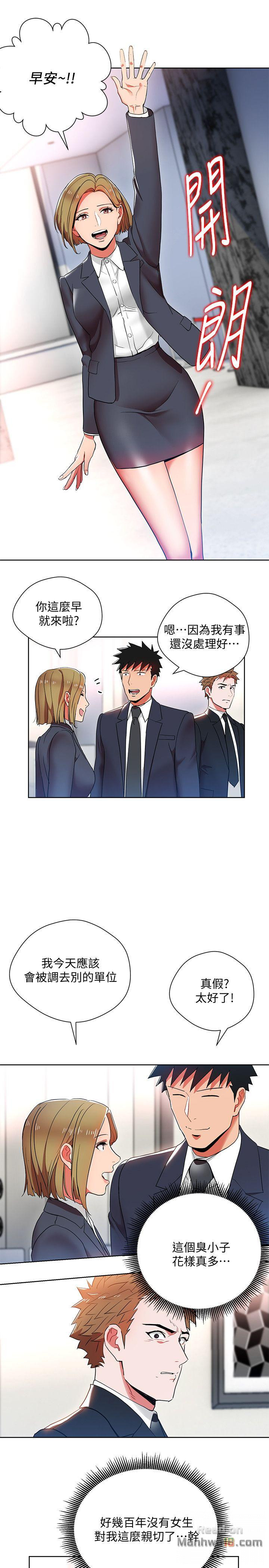 Boss Reverse Raw Chapter 12 Page 21