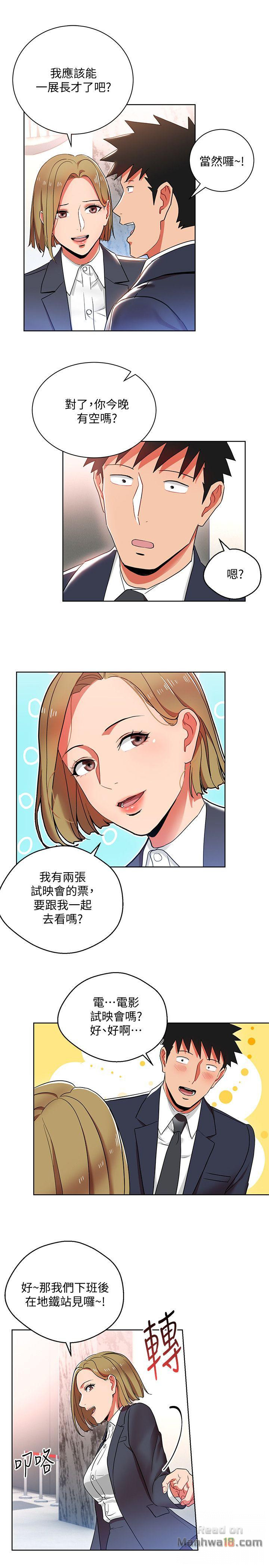 Boss Reverse Raw Chapter 12 Page 23