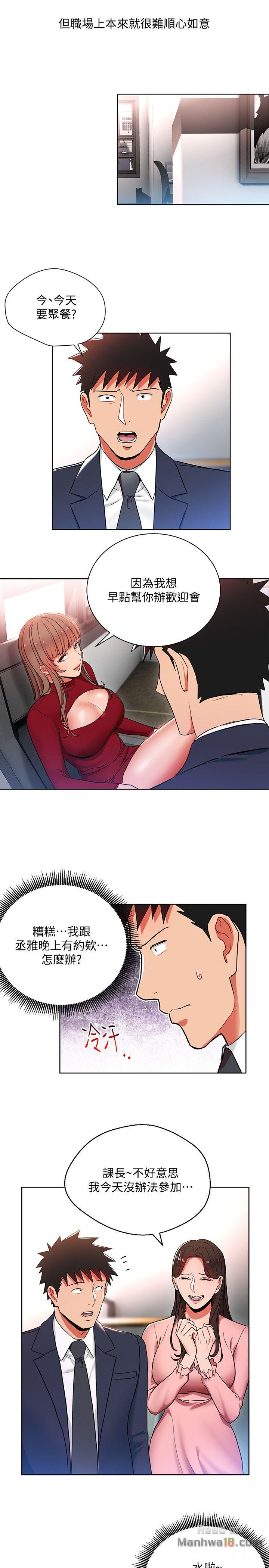 Boss Reverse Raw Chapter 12 Page 25