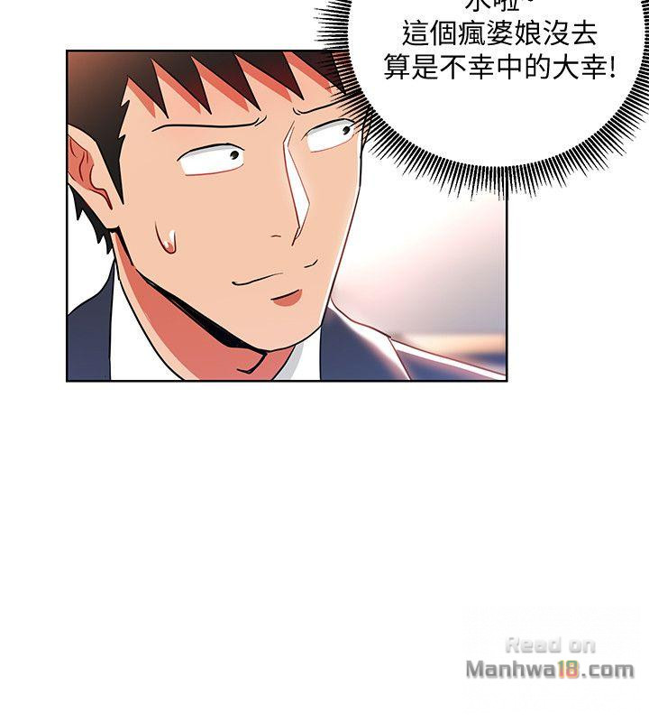 Boss Reverse Raw Chapter 12 Page 26