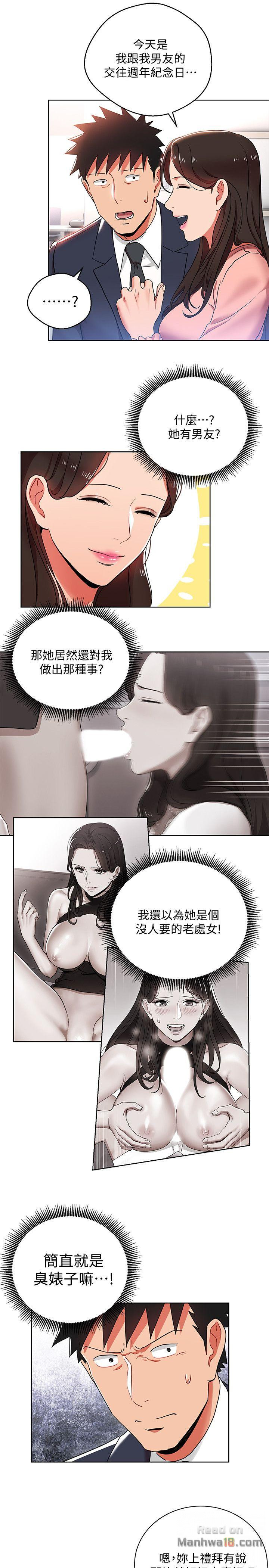 Boss Reverse Raw Chapter 12 Page 27