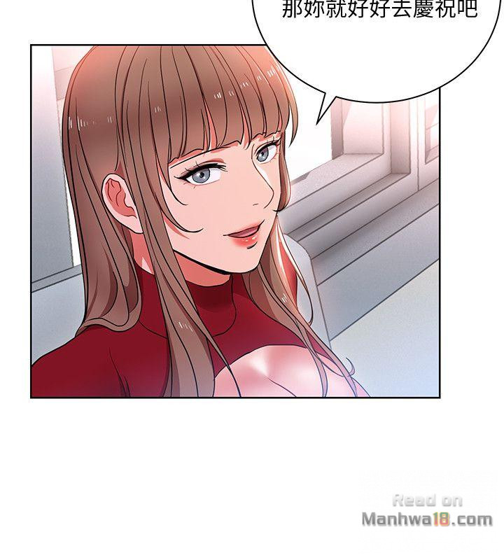 Boss Reverse Raw Chapter 12 Page 28