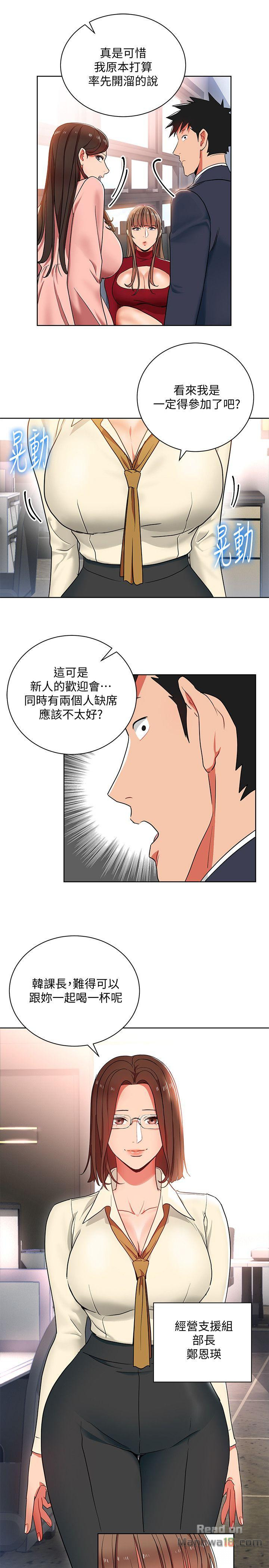Boss Reverse Raw Chapter 12 Page 29