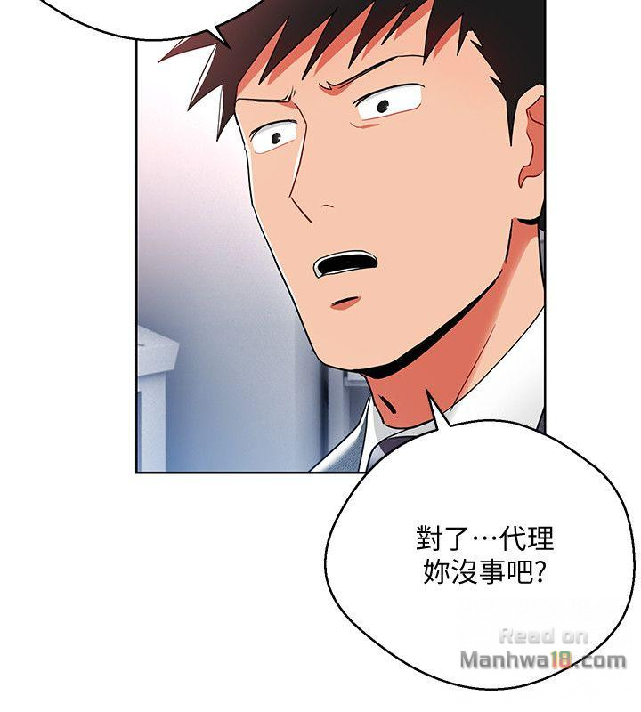 Boss Reverse Raw Chapter 12 Page 4