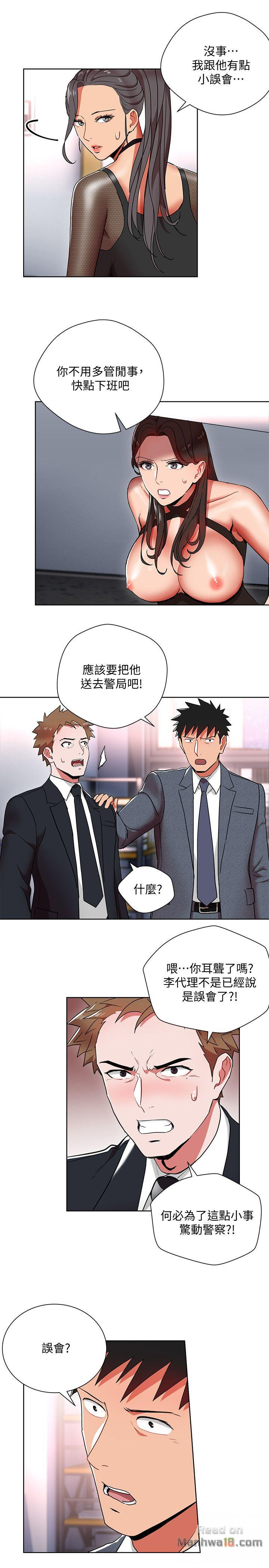 Boss Reverse Raw Chapter 12 Page 5