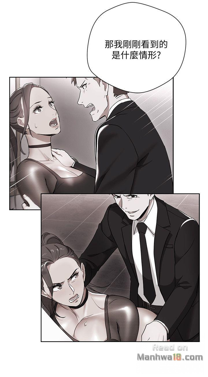 Boss Reverse Raw Chapter 12 Page 6