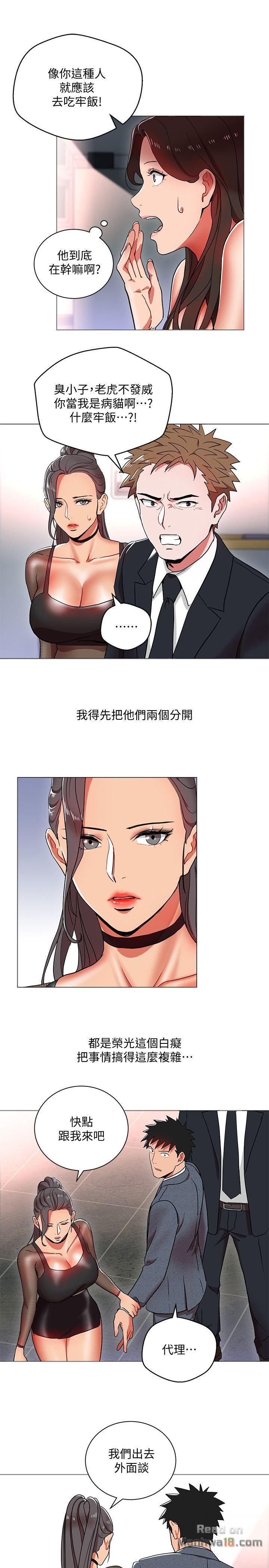 Boss Reverse Raw Chapter 12 Page 7
