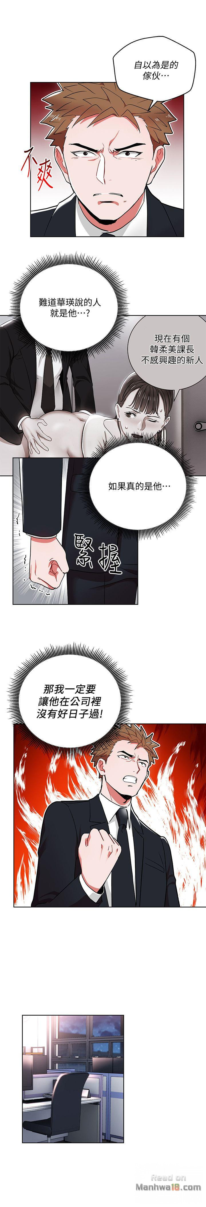 Boss Reverse Raw Chapter 12 Page 9