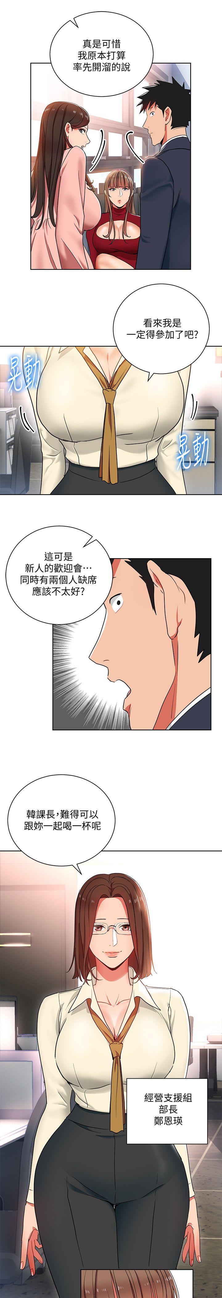Boss Reverse Raw Chapter 13 Page 1