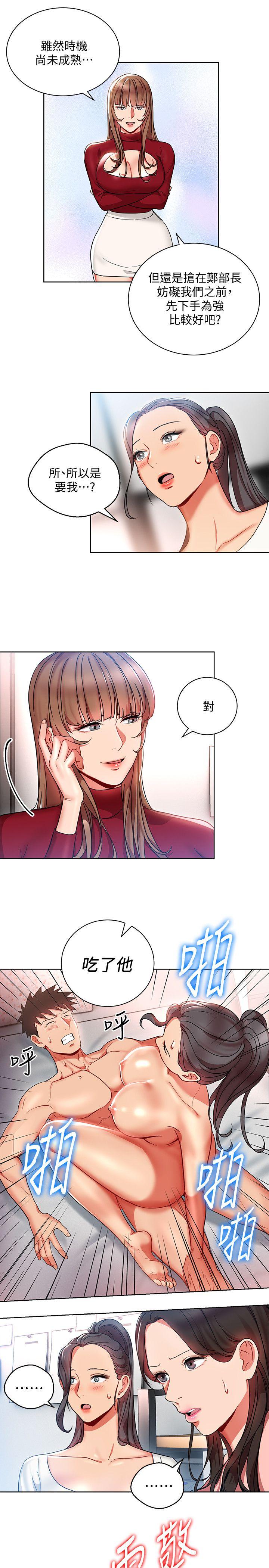 Boss Reverse Raw Chapter 13 Page 11