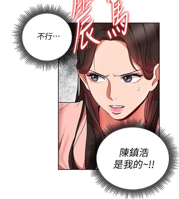 Boss Reverse Raw Chapter 13 Page 12