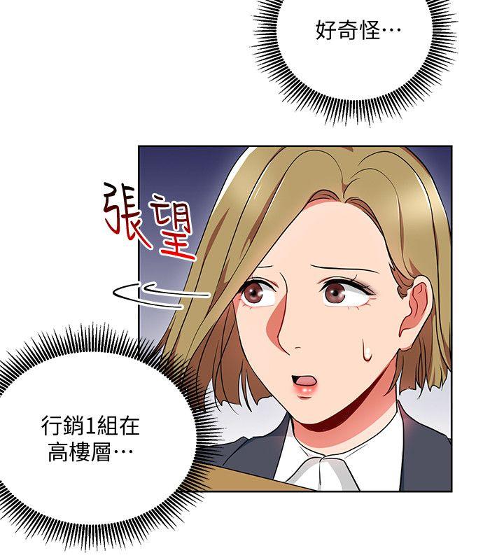 Boss Reverse Raw Chapter 13 Page 16
