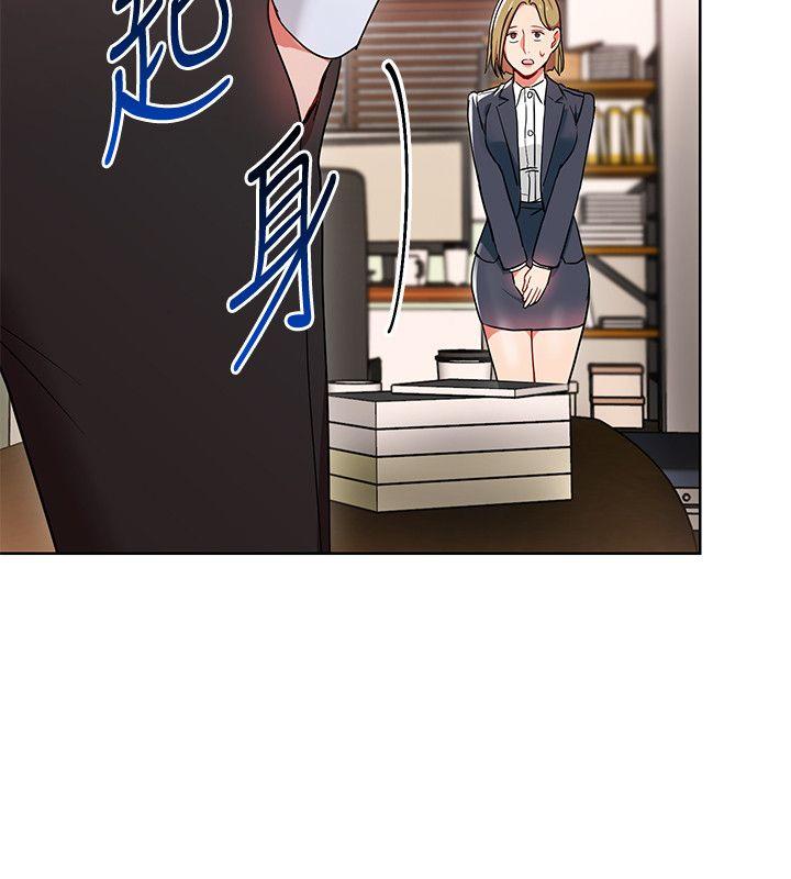 Boss Reverse Raw Chapter 13 Page 19