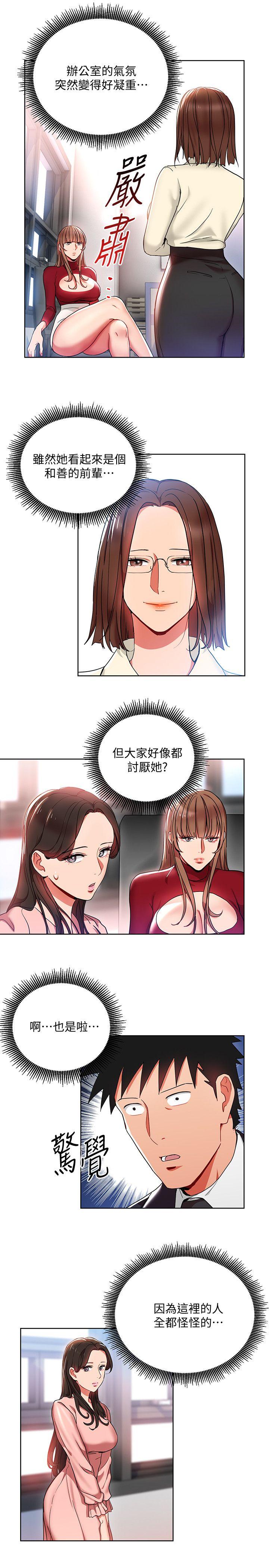 Boss Reverse Raw Chapter 13 Page 5