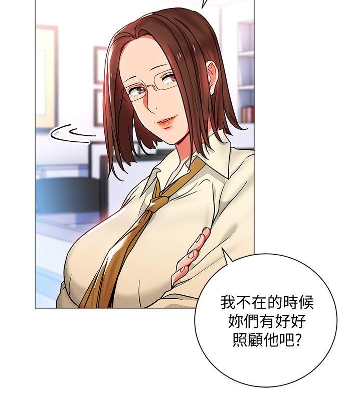 Boss Reverse Raw Chapter 13 Page 7
